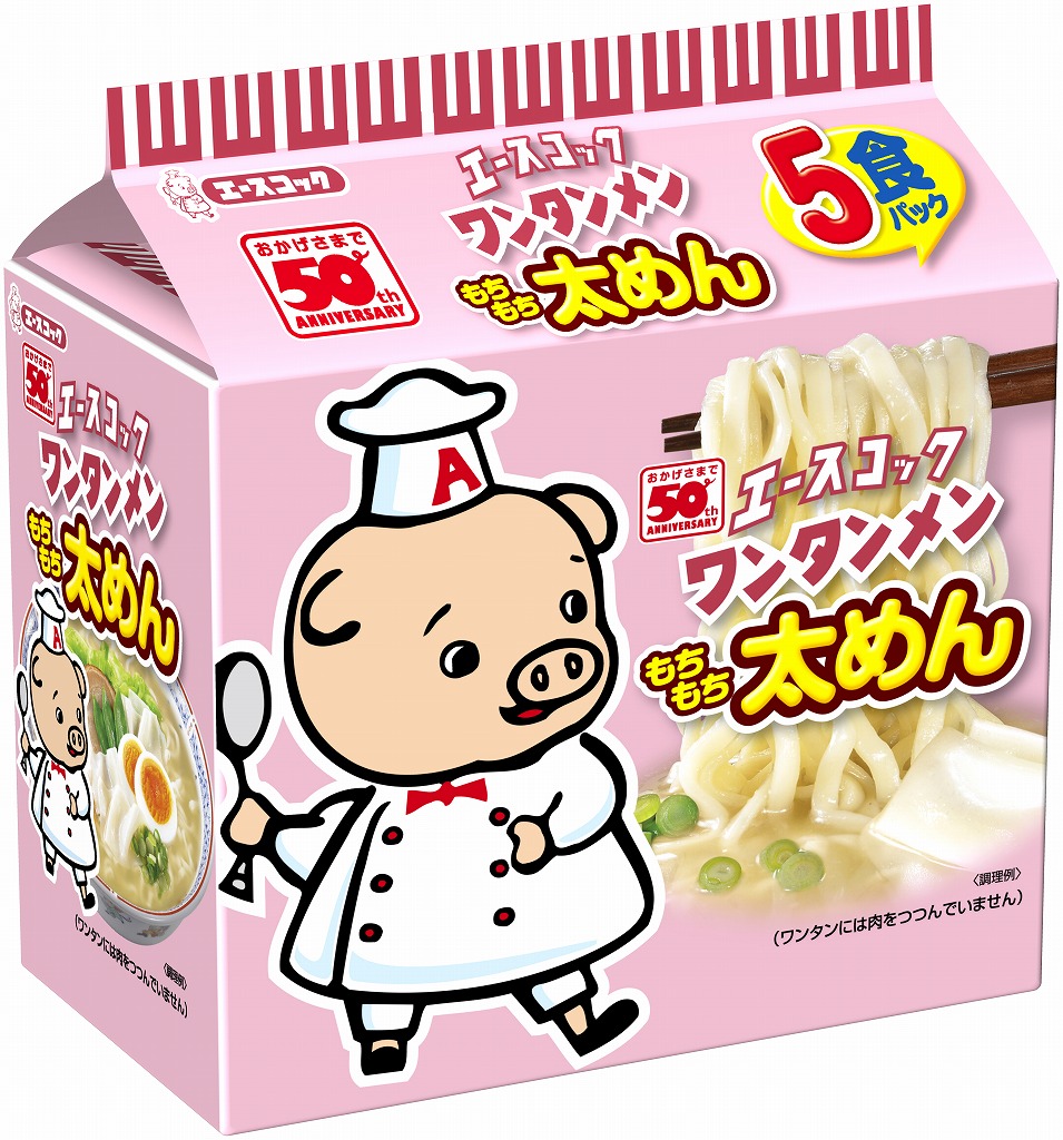 エースコック （袋）太めんワンタンメン ５食パック 新発売｜エースコック株式会社のプレスリリース