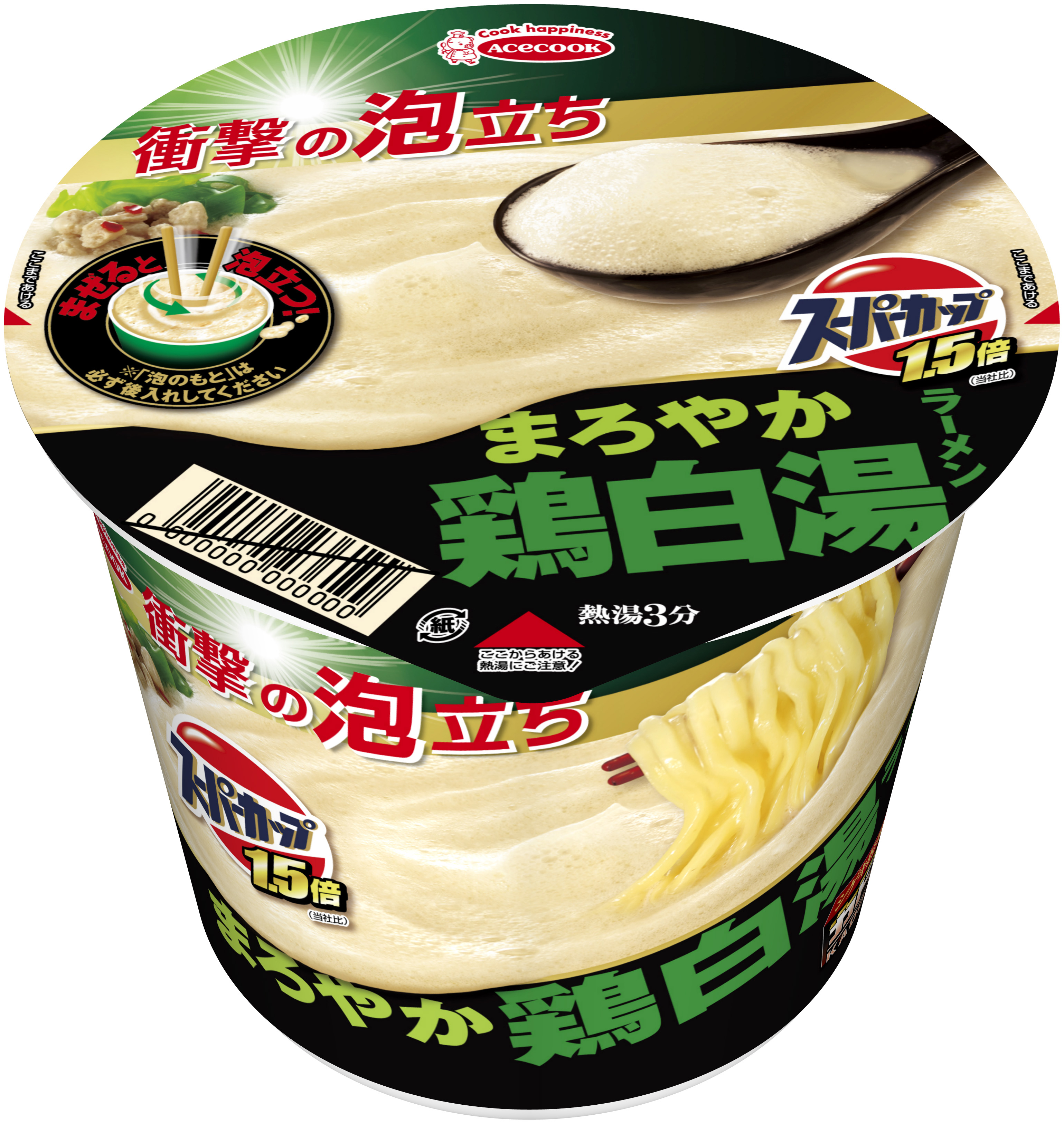 エースコック スーパーカップ１．５倍 衝撃の泡立ち 豚骨醤油ラーメン／鶏白湯ラーメン 新発売｜エースコック株式会社のプレスリリース