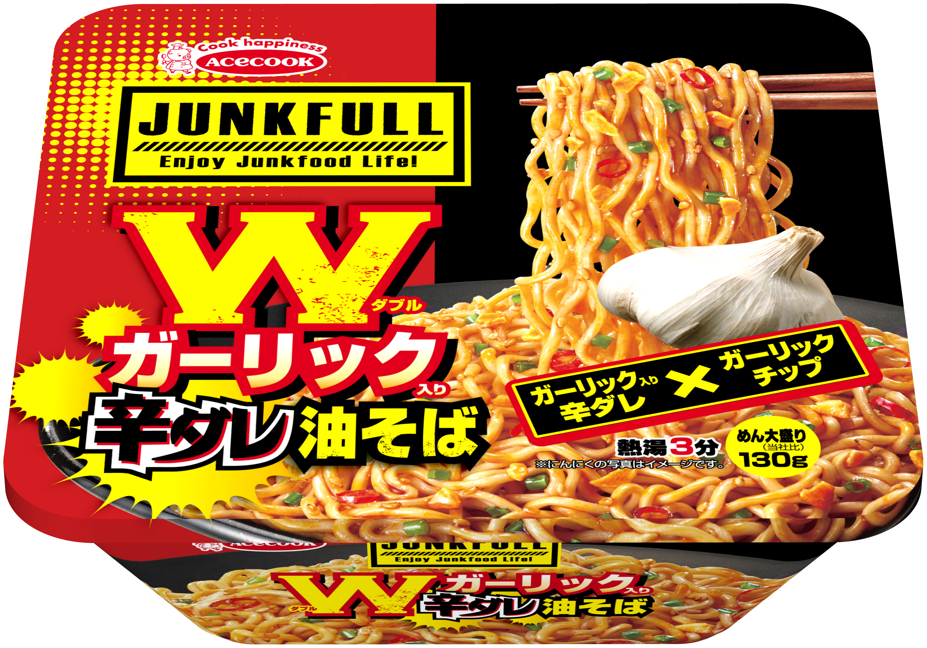 エースコック Junkfull Wガーリック辛ダレ油そば 新発売 エースコック株式会社のプレスリリース