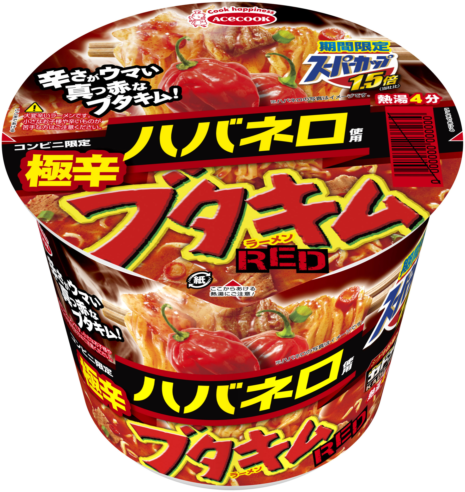 エースコック コンビニ限定 スーパーカップ１ ５倍 極辛ブタキムラーメンｒｅｄ 新発売 エースコック株式会社のプレスリリース
