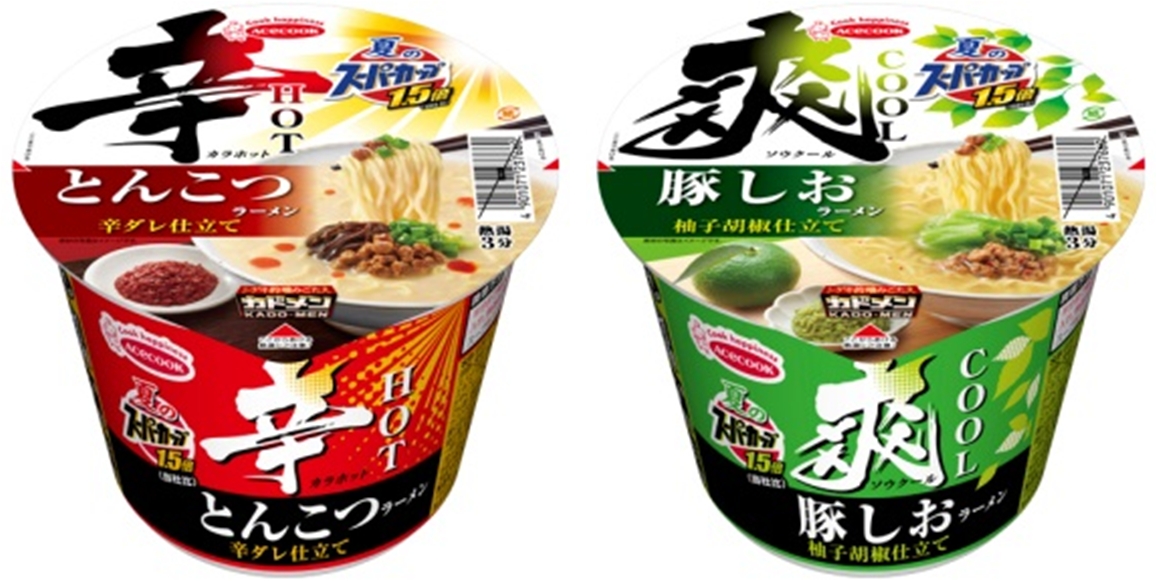 エースコック 夏のスーパーカップ１ ５倍 辛hot とんこつラーメン 辛ダレ仕立て 爽cool 豚しおラーメン 柚子胡椒仕立て 新発売 エースコック株式会社のプレスリリース