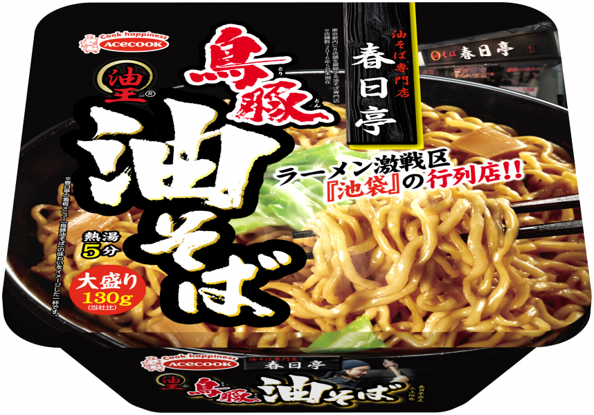 81%OFF!】 鳥豚 油そば 生麺 6食入セット 春日亭の1番人気 うまうまチャーシュー入り もちもち北海道産小麦生麺