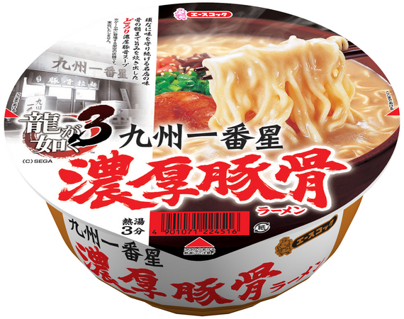 九州一番星 濃厚豚骨ラーメン 新発売 エースコック株式会社のプレスリリース