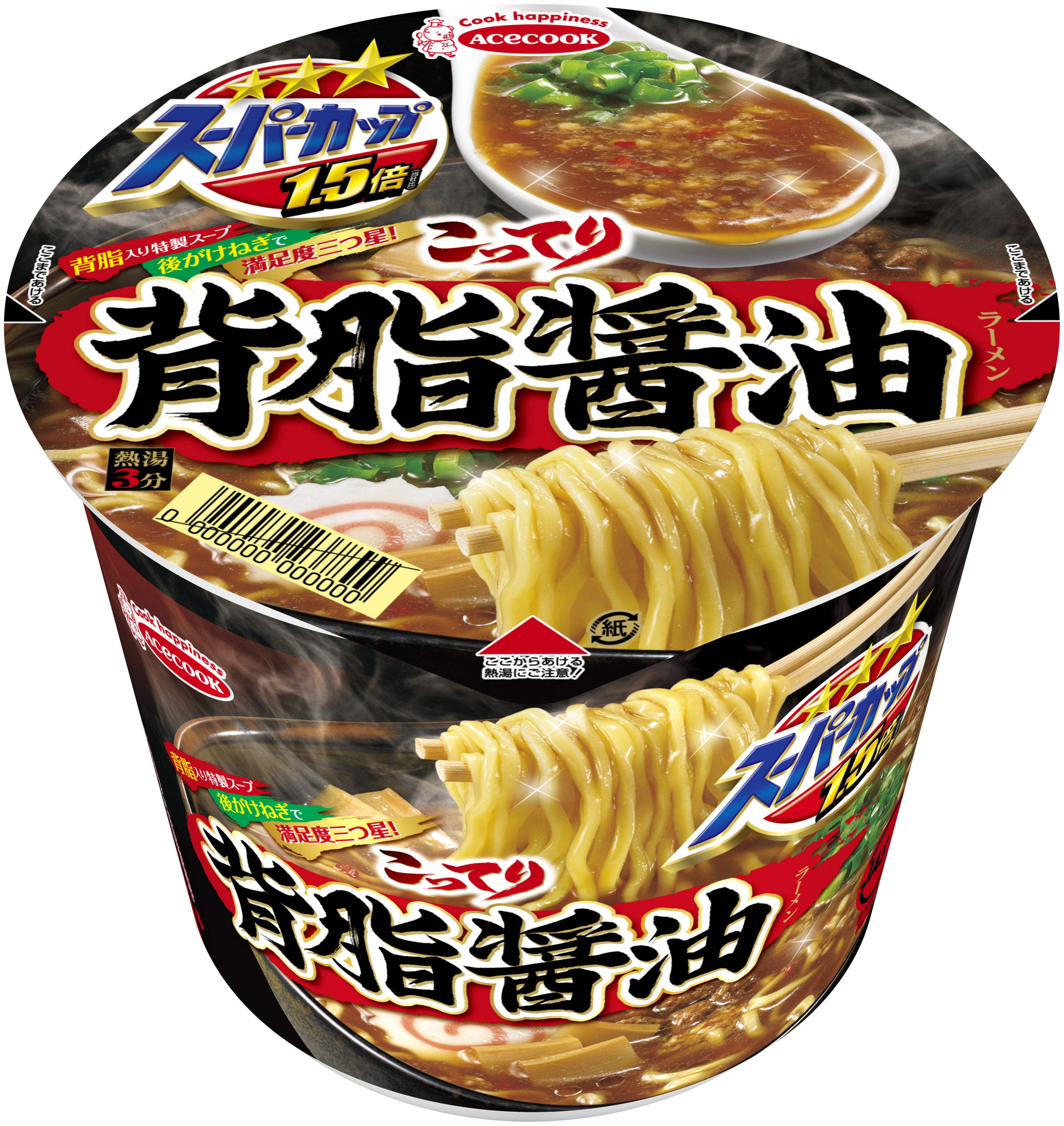 エースコック 三つ星スーパーカップ１．５倍 こってり背脂醤油ラーメン 新発売｜エースコック株式会社のプレスリリース