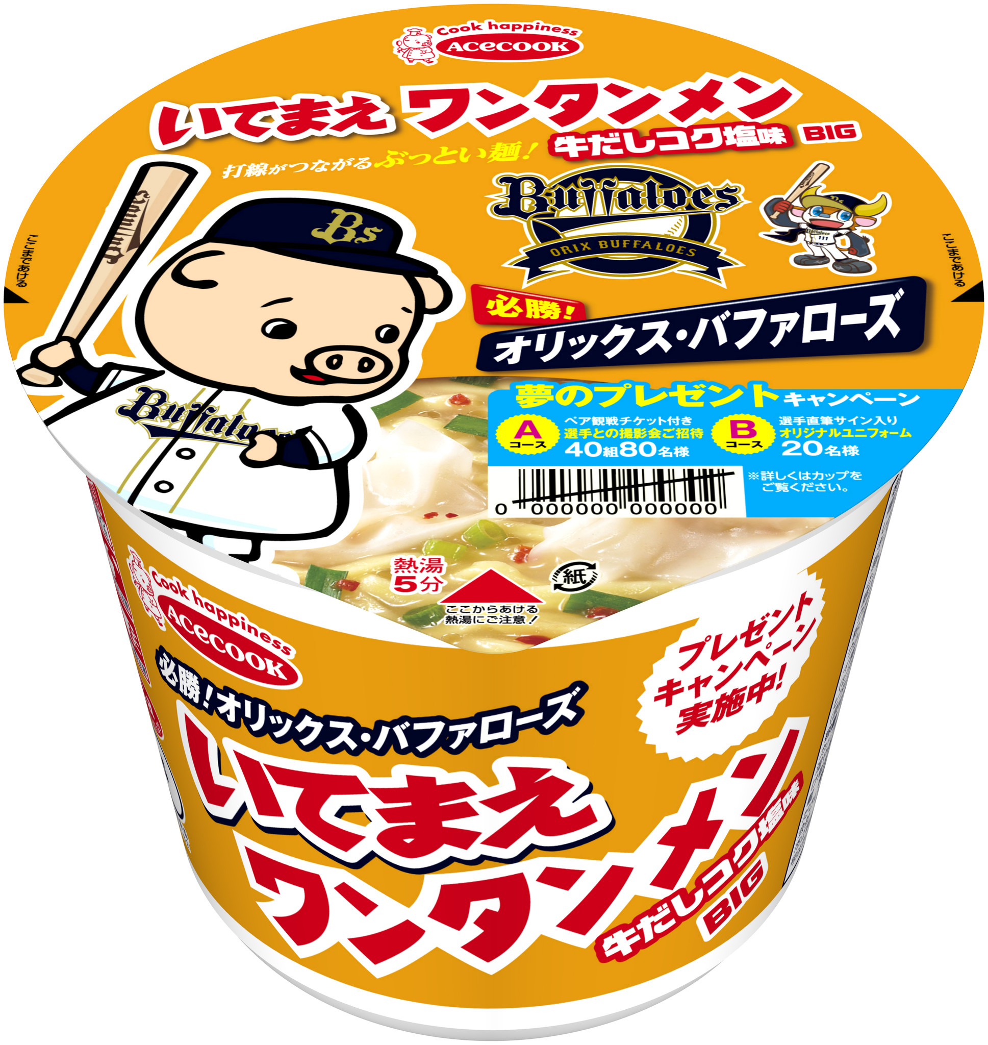 いてまえワンタンメン 牛だしコク塩味 ＢＩＧ 新発売｜エースコック