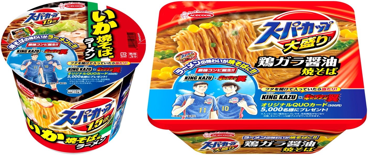 スーパーカップ１ ５倍 いか焼そば味ラーメン スーパーカップ 大盛りしょうゆ焼そば 新発売 エースコック株式会社のプレスリリース