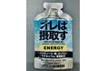アスリートの為のリカバリーゼリー飲料「オレは摂取す」携帯補給エネルギージェル 新フレーバー「オレは摂取す エネルギー グレープフルーツ風味」４月１７日（金）より順次発売開始