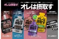 ダイトー水産、アスレチカと「アスリート実践就業プロジェクト」を始動 「オレは摂取す」のリアルな販売現場を、アスリートのキャリア教育の場へ