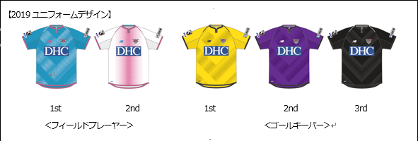 Jリーグ サガン鳥栖 ユニフォームスポンサー契約継続のお知らせ 株式会社ディーエイチシーのプレスリリース
