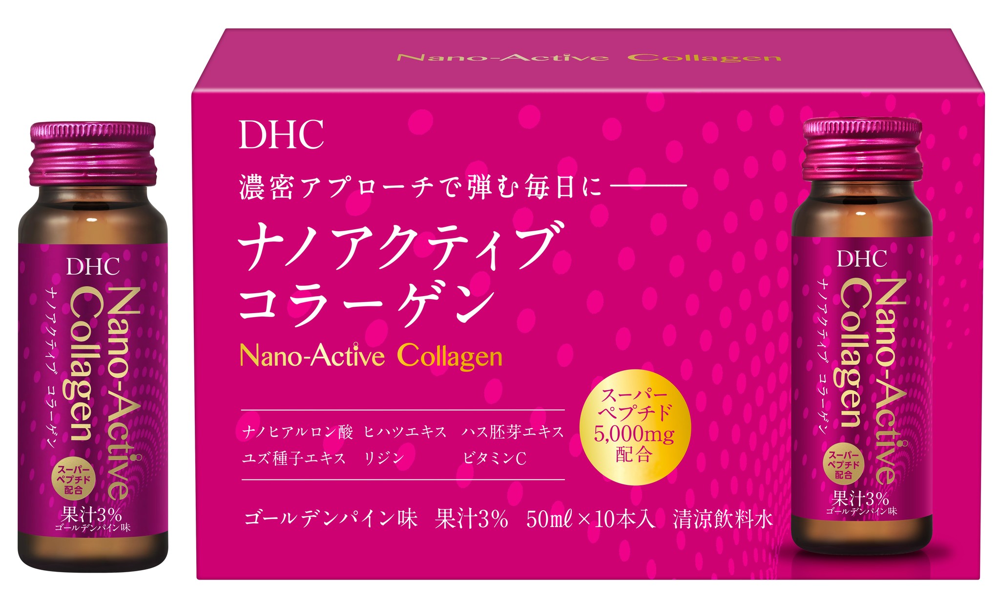 DHCから先進の美容ドリンク ❝ナノアクティブ コラーゲン❞新発売 