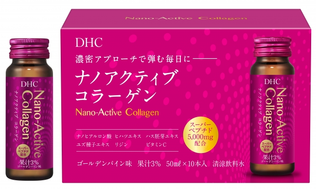 DHCから先進の美容ドリンク ❝ナノアクティブ コラーゲン❞新発売！｜株式会社ディーエイチシーのプレスリリース