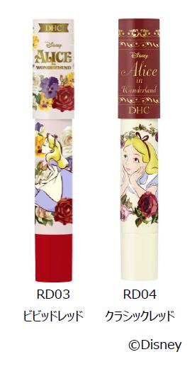ディズニーデザイン のふっくら色づくクレヨン型リップが登場 リップカラー トリートメント クレヨン アリス 2色 数量限定発売のお知らせ 株式会社ディーエイチシーのプレスリリース