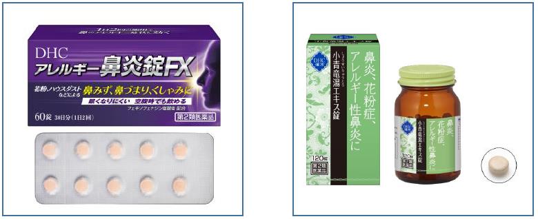 Dhcから 花粉によるアレルギー症状を緩和する医薬品が新登場 Dhc アレルギー鼻炎錠fx Dhc 漢方 小青竜湯エキス錠 株式会社ディーエイチシーのプレスリリース