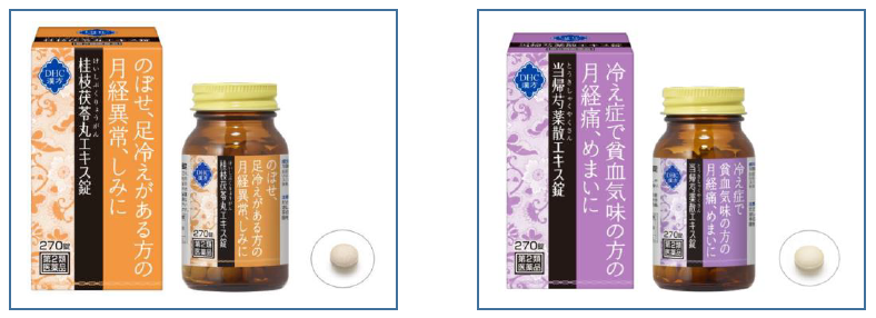 特に女性に多い なんとなく不調 には Dhcの医薬品を Dhcから 更年期障害などに効く2つの漢方薬が新登場 Dhc 漢方 桂枝茯苓丸エキス錠 Dhc 漢方 当帰芍薬散エキス錠 株式会社ディーエイチシーのプレスリリース