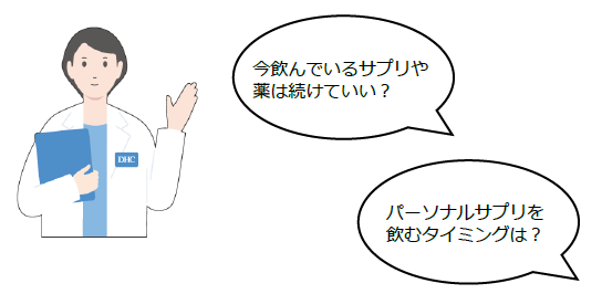 お客様一人ひとりのヘルスケアデータに基づいた顆粒サプリ Dhcパーソナルサプリ 年9月23日 水 より招待制による完全受注販売スタート 株式会社ディーエイチシーのプレスリリース