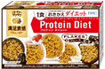 ダイエットのおきかえ食として大人気!シリーズ累計3億食※1突破のDHC プロティンダイエットシリーズ「DHCプロティンダイエットフレーク」がリニューアル!