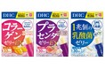 美容&健康成分を、おいしく手軽に摂れる サプリメントゼリー「コラーゲンゼリーEX」「プラセンタゼリーEX」「1兆個の乳酸菌ゼリー」の3商品を発売!