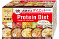 おきかえ食でも満足感のある食べごたえを実現!「DHCプロティンダイエット スープパスタ」2025年5月8日(木)リニューアル発売