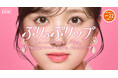 人気俳優 矢吹奈子さんがDHCの新WEB CMに出演!