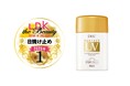 DHC パーフェクト UV ミルクが2025年ベストコスメ受賞