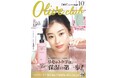 DHC、俳優の井本彩花さんを迎え、新たな広告展開をスタート！