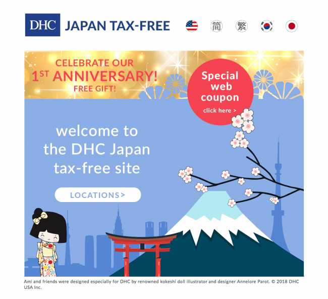 Dhc 訪日観光客向け情報サイト Dhc Japan Tax Free が開設1周年 株式会社ディーエイチシーのプレスリリース