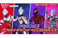 NFTゲーム「EGGRYPTO(エグリプト)」、9月6日(金)より、「ウルトラマンシリーズ」とのコラボイベント第2弾が開催決定!