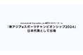 DetonatioN FocusMe LoL部門アカデミーチーム「東アジアeスポーツチャンピオンシップ2024」の日本代表として出場