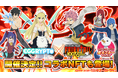 NFTゲーム「EGGRYPTO(エグリプト)」、 2月14日(金)より、アニメ「FAIRY TAIL 100年クエスト」とのコラボイベント開催決定!