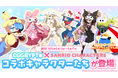 「EGGRYPTO(エグリプト)」、6月13日(金)より「サンリオキャラクターズ」とのコラボイベント開催決定!