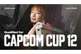 DetonatioN FocusMe 格闘ゲーム部門 板橋ザンギエフ選手ストリートファイター6の公式世界大会「CAPCOM CUP 12」出場権獲得