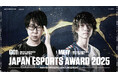 DetonatioN FocusMe Meiy選手・GO1選手が「日本eスポーツアワード2025 eスポーツプレイヤー部門」をW受賞