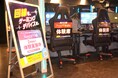 「回線ガチャ」はもう不要！ゲーミング回線GameWith光がAIM池袋本店に体験席を提供開始