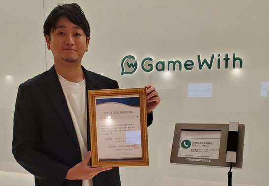ゲーム業界初 ホワイト企業認定 にて最高水準のプラチナランクを取得 株式会社gamewithのプレスリリース