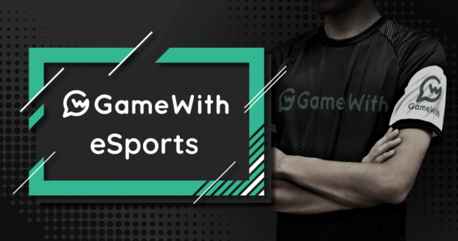 プロゲーミングチーム Gamewith 新規加入選手のお知らせ 株式会社gamewithのプレスリリース