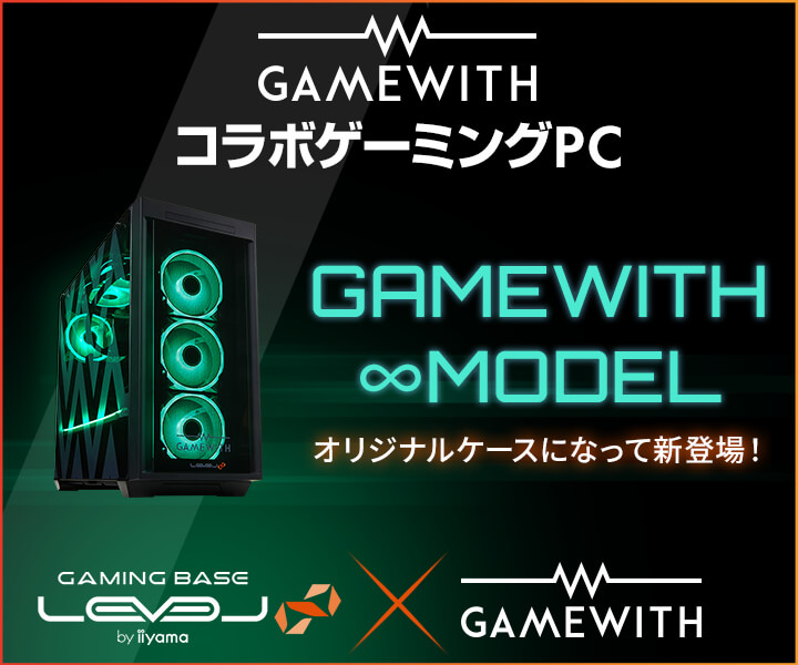 eスポーツチーム「GAMEWITH」、「iiyama PC LEVEL∞」とのコラボPC