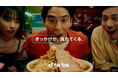 TikTok 新 WebCM「きっかけが、流れてくる。」篇を9/26より公開!賀来賢人が生活に役立つTikTokの動画をきっかけに、様々な取り組みにチャレンジ