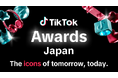 TikTok、2024年にTikTokで流行したトレンドやTikTokで活躍したクリエイターを発表・表彰する祭典「TikTok Awards Japan」2024を開催決定