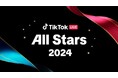 TikTok、チョコレートプラネットを司会に迎え、3年目となる「TikTok LIVE All Stars 2024」を12/18に開催!今年活躍した人気TikTok LIVEクリエイターが大集結!