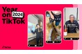 TikTok、2024年の日本・海外のTikTokを振り返る「Year on TikTok 2024:小さな創造力が大きなインパクトに!」を公開!