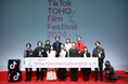 「TikTok TOHO Film Festival 2024」グランプリは、4度目にして史上初のアニメ作品「遊園人」に決定!アンバサダー三吉彩花「縦型映画はまだまだ秘めた可能性がある」