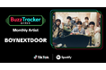 TikTokとSpotifyが共同でアーティストを応援するプログラム「Buzz Tracker」、2025年2月度(第35弾)のMonthly ArtistにBOYNEXTDOORが決定!