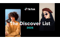 TikTok、2025年の世界の注目クリエイター50組を紹介する「The Discover List 2025」を公開。日本からは「しんのすけ🎬映画感想」が選出!