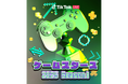TikTok LIVEにて、ゲームLIVE配信のスタークリエイターを決定するLIVEイベント「ゲームスターズ2025 Season1」を3月12日(水)より開催