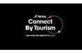 TikTok、9つの国と地域から人気クリエイターが香川に集結! 「瀬戸内国際芸術祭2025」の開催に合わせ、瀬戸内の魅力を世界に発信する「TikTok Connect By Tourism」を開催!