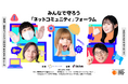 TikTok、6月7日に国際大学GLOCOMが主催する偽・誤情報対策をテーマとした、『みんなで守ろう「ネットコミュニティ」フォーラム』への参画が決定!