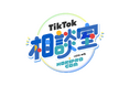 TikTok LIVEにて、ホリプロコムとタッグを組んだ新番組「TikTok相談室 collab with horiprocom」を配信。井戸田潤、島田秀平、たんぽぽ、きつねなどが出演決定!
