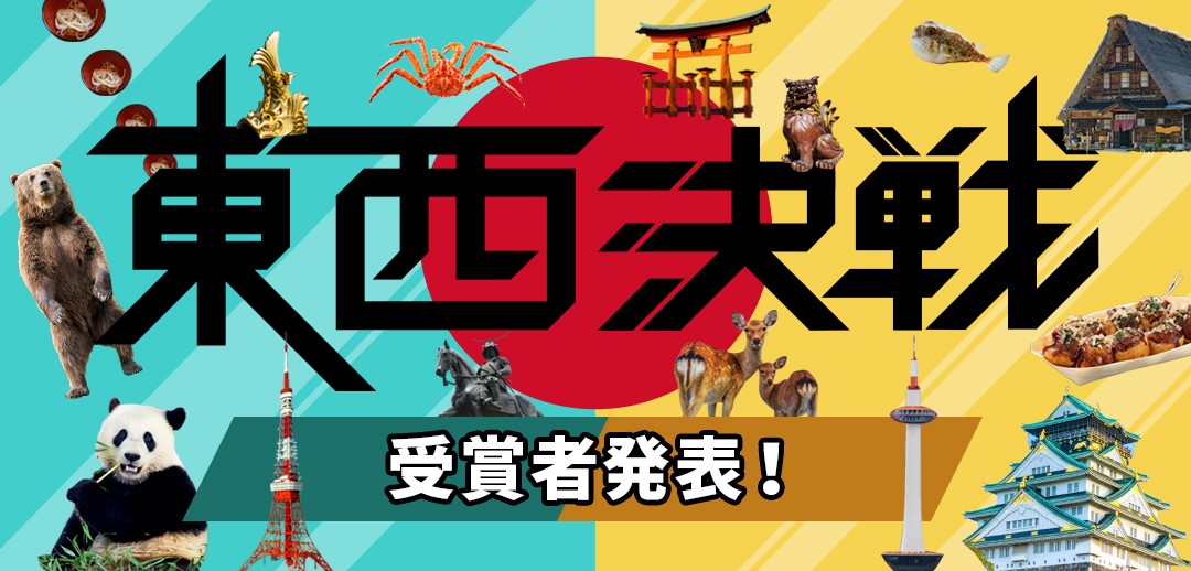 日本各地の地元自慢を投稿する#TikTok東西決戦が10億再生突破！ゆるキャラグランプリに参加中のゆるキャラたちも参戦