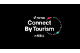TikTok、歴史と自然が息づく和歌山の魅力を世界へ!10/8から10/13にかけて 「TikTok Connect By Tourism in 和歌山」を開催