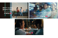 あのと熊元プロレスの”友人コンビ”起用のTikTok LIVE初テレビCM「リアルフレンズ・トーク」3篇を3月16日(月)より放映開始。”好きでつながる。好きがひろがる。”魅力を描くCMに